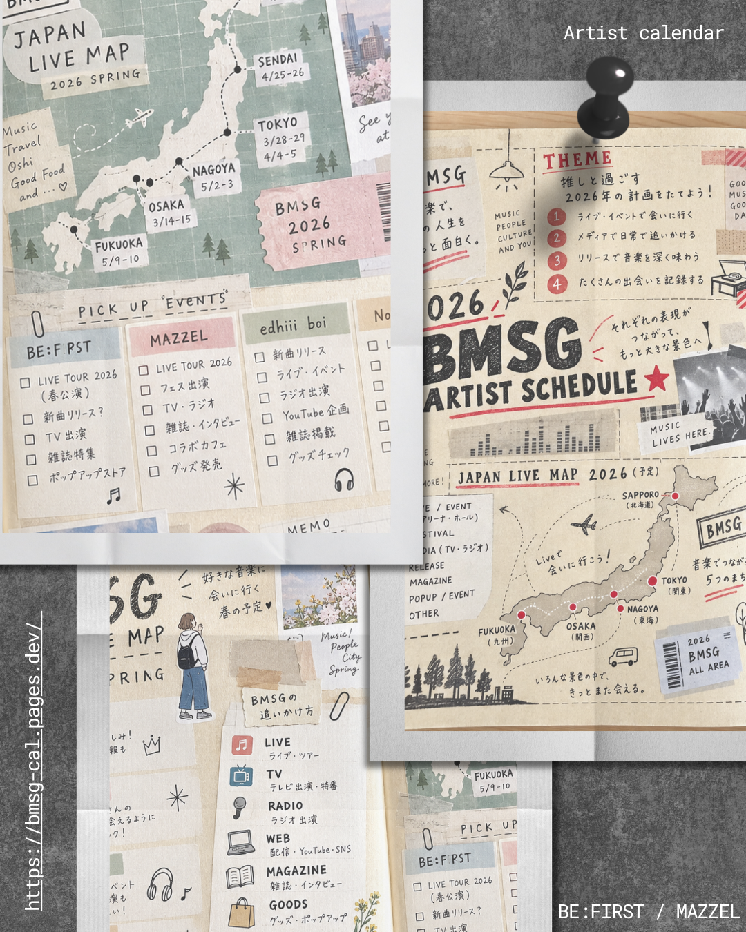 BMSGのアーティストスケジュールをテーマにした、地図や紙のメモを重ねたコラージュ